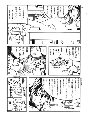 (C61) [あっかんBi～ (柳ひろひこ)] 健康第一 (カードキャプターさくら)_050