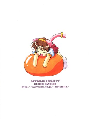 (C61) [あっかんBi～ (柳ひろひこ)] 健康第一 (カードキャプターさくら)_054