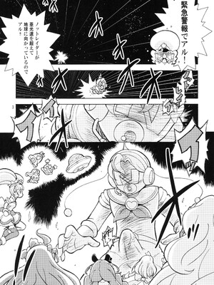 (C97) [おががが荘 (オガタガタロー)] 兄がドーテーこじらせてノットリガーになったルン (スタートゥインクルプリキュア)_03