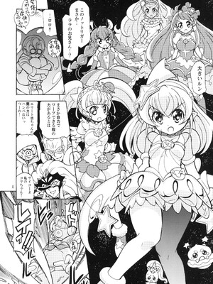 (C97) [おががが荘 (オガタガタロー)] 兄がドーテーこじらせてノットリガーになったルン (スタートゥインクルプリキュア)_04