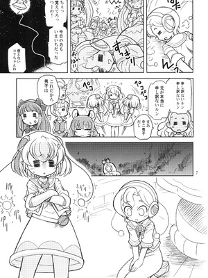 (C97) [おががが荘 (オガタガタロー)] 兄がドーテーこじらせてノットリガーになったルン (スタートゥインクルプリキュア)_07