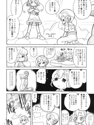 (C97) [おががが荘 (オガタガタロー)] 兄がドーテーこじらせてノットリガーになったルン (スタートゥインクルプリキュア)_08