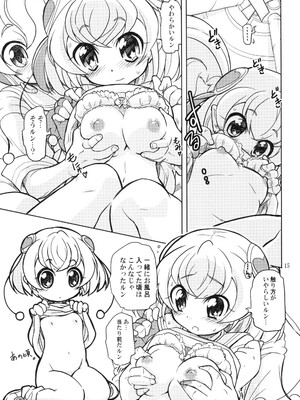 (C97) [おががが荘 (オガタガタロー)] 兄がドーテーこじらせてノットリガーになったルン (スタートゥインクルプリキュア)_15