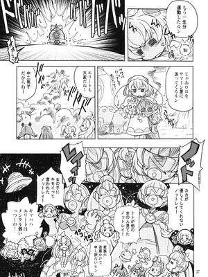 (C97) [おががが荘 (オガタガタロー)] 兄がドーテーこじらせてノットリガーになったルン (スタートゥインクルプリキュア)_27