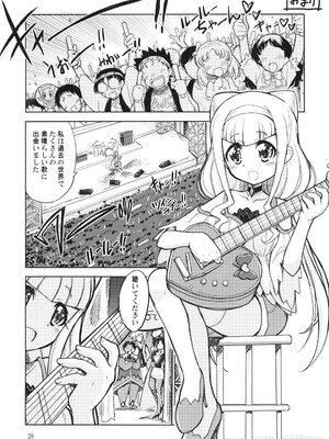 (C97) [おががが荘 (オガタガタロー)] 兄がドーテーこじらせてノットリガーになったルン (スタートゥインクルプリキュア)_28