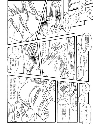 (C60) [あっかんBi～ （柳ひろひこ）] Queeqeg (カードキャプターさくら)_07