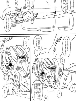 (C60) [あっかんBi～ （柳ひろひこ）] Queeqeg (カードキャプターさくら)_12