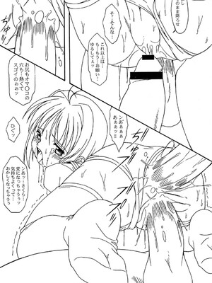 (C60) [あっかんBi～ （柳ひろひこ）] Queeqeg (カードキャプターさくら)_22