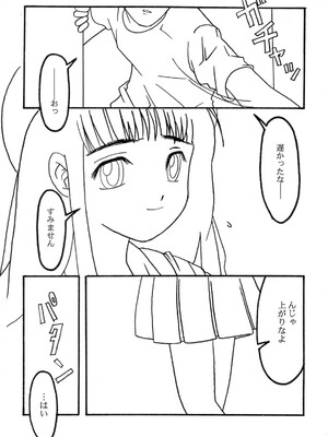 (C60) [あっかんBi～ （柳ひろひこ）] Queeqeg (カードキャプターさくら)_32