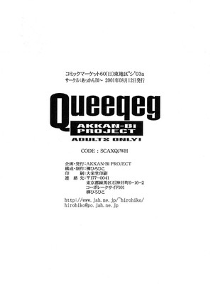 (C60) [あっかんBi～ （柳ひろひこ）] Queeqeg (カードキャプターさくら)_45