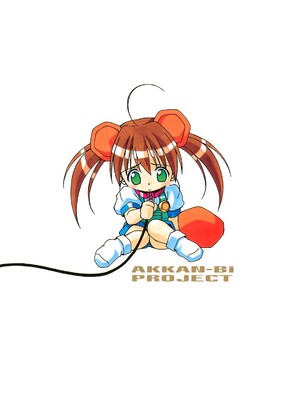 (C60) [あっかんBi～ （柳ひろひこ）] Queeqeg (カードキャプターさくら)_46