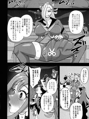 (ふたけっと34) [アクオチスキー教室 (アクオチスキー先生)] 暗暗危機 ー4月22日午後15時ー (キミとアイドルプリキュア♪)_19