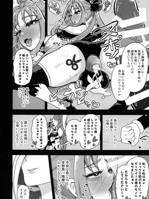 (ふたけっと34) [アクオチスキー教室 (アクオチスキー先生)] 暗暗危機 ー4月22日午後15時ー (キミとアイドルプリキュア♪)_23