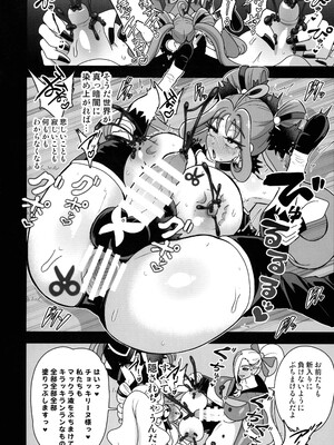 (ふたけっと34) [アクオチスキー教室 (アクオチスキー先生)] 暗暗危機 ー4月22日午後15時ー (キミとアイドルプリキュア♪)_25