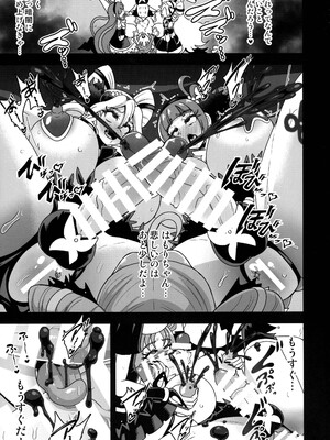 (ふたけっと34) [アクオチスキー教室 (アクオチスキー先生)] 暗暗危機 ー4月22日午後15時ー (キミとアイドルプリキュア♪)_26