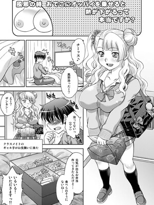 [柚子茶日和 (ゆずしろっぷ)] 初恋♥ギャル子と生えっち (おしえて! ギャル子ちゃん) [DL版]_02