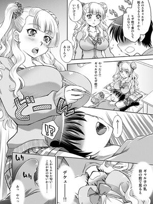 [柚子茶日和 (ゆずしろっぷ)] 初恋♥ギャル子と生えっち (おしえて! ギャル子ちゃん) [DL版]_03