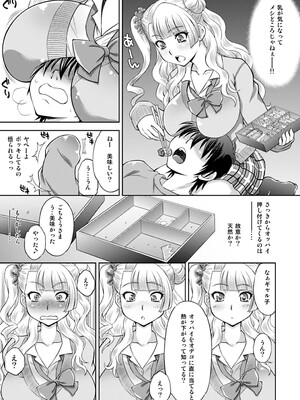[柚子茶日和 (ゆずしろっぷ)] 初恋♥ギャル子と生えっち (おしえて! ギャル子ちゃん) [DL版]_04