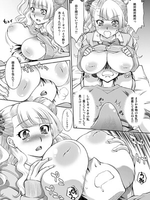 [柚子茶日和 (ゆずしろっぷ)] 初恋♥ギャル子と生えっち (おしえて! ギャル子ちゃん) [DL版]_06