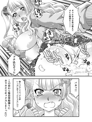 [柚子茶日和 (ゆずしろっぷ)] 初恋♥ギャル子と生えっち (おしえて! ギャル子ちゃん) [DL版]_24