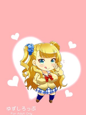 [柚子茶日和 (ゆずしろっぷ)] 初恋♥ギャル子と生えっち (おしえて! ギャル子ちゃん) [DL版]_26