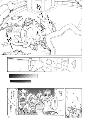 (C96) [おががが荘 (オガタガタロー)] ララプルぬるるん (スタートゥインクルプリキュア)_27