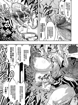 [里界漢化組] (サンクリ41) [武蔵堂 (ムサシノセカイ)] トイレの乱菊さん | 溷軒菊 (ブリーチ)_011