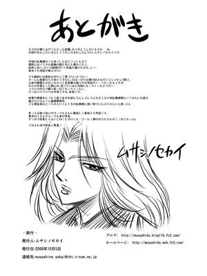 [里界漢化組] (サンクリ41) [武蔵堂 (ムサシノセカイ)] トイレの乱菊さん | 溷軒菊 (ブリーチ)_024