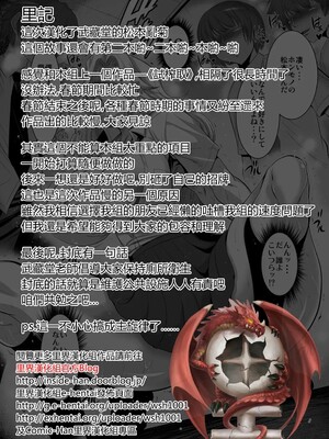 [里界漢化組] (サンクリ41) [武蔵堂 (ムサシノセカイ)] トイレの乱菊さん | 溷軒菊 (ブリーチ)_026