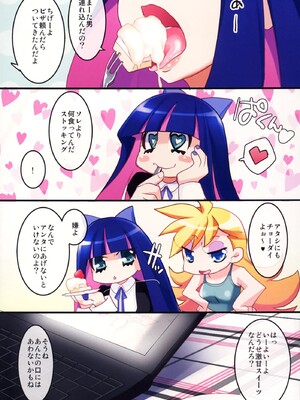 (COMIC1☆5) [月夜のこねこ (こうきくう)] ストッキングのSweetMilkParty (パンティ&ストッキングwithガーターベルト)_1_013