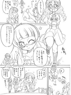 [おががが荘 (オガタガタロー)] トゥインくるくる (Go!プリンセスプリキュア) [DL版]_05