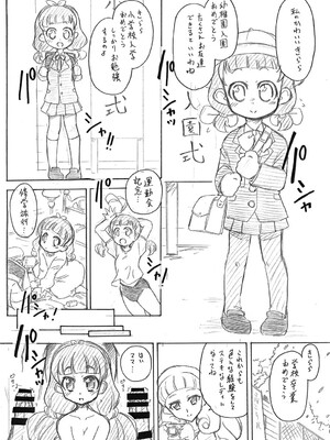 [おががが荘 (オガタガタロー)] トゥインくるくる (Go!プリンセスプリキュア) [DL版]_06