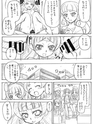 [おががが荘 (オガタガタロー)] トゥインくるくる (Go!プリンセスプリキュア) [DL版]_10