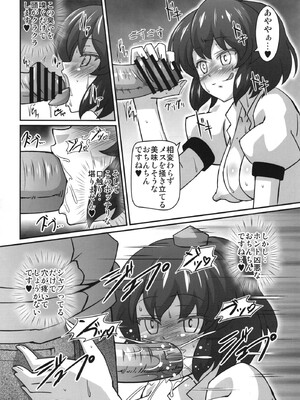 (C82) [ギャラクシー物置 (華塚良治)] ビッチスポイラー2 (東方Project)_03