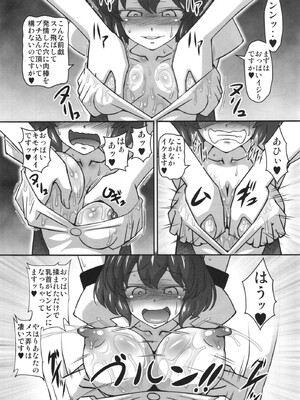 (C82) [ギャラクシー物置 (華塚良治)] ビッチスポイラー2 (東方Project)_06