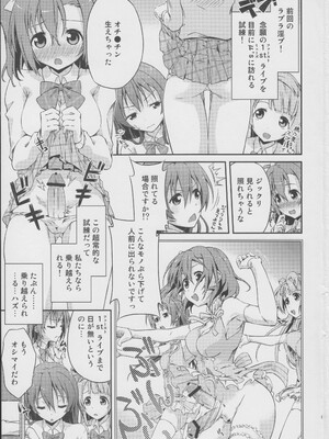 (C84) [毒とんこつ肉ドレイ (他の人)] ラブラ淫ブ! (ラブライブ!)_02