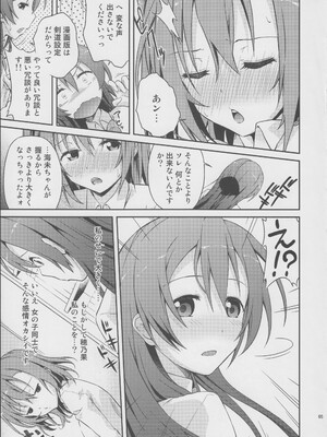 (C84) [毒とんこつ肉ドレイ (他の人)] ラブラ淫ブ! (ラブライブ!)_04