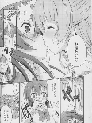 (C84) [毒とんこつ肉ドレイ (他の人)] ラブラ淫ブ! (ラブライブ!)_10