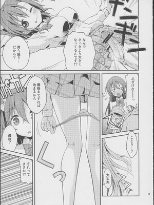 (C84) [毒とんこつ肉ドレイ (他の人)] ラブラ淫ブ! (ラブライブ!)_12