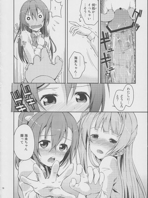 (C84) [毒とんこつ肉ドレイ (他の人)] ラブラ淫ブ! (ラブライブ!)_17