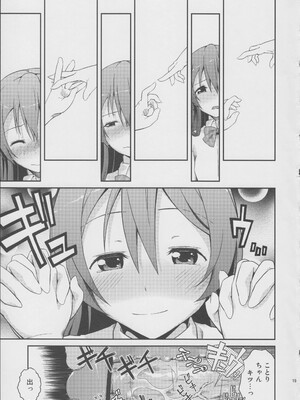 (C84) [毒とんこつ肉ドレイ (他の人)] ラブラ淫ブ! (ラブライブ!)_18