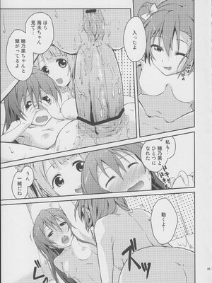 (C84) [毒とんこつ肉ドレイ (他の人)] ラブラ淫ブ! (ラブライブ!)_24