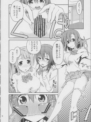 (C84) [毒とんこつ肉ドレイ (他の人)] ラブラ淫ブ! (ラブライブ!)_31