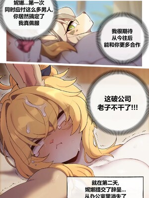 [银鳕鱼个人汉化] [Strong Bana] Summer Workcation_1_14_res