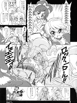 (C95) [おががが荘 (オガタガタロー)] あなたの事がもっともっと好きになりました (HUGっと!プリキュア)_02