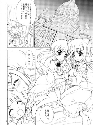 (C95) [おががが荘 (オガタガタロー)] あなたの事がもっともっと好きになりました (HUGっと!プリキュア)_03