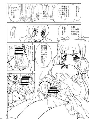 (C95) [おががが荘 (オガタガタロー)] あなたの事がもっともっと好きになりました (HUGっと!プリキュア)_07