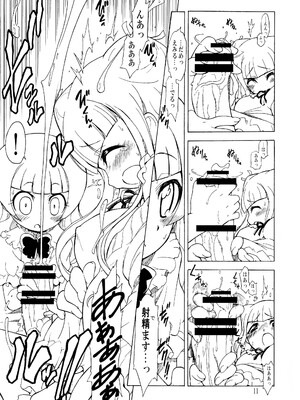 (C95) [おががが荘 (オガタガタロー)] あなたの事がもっともっと好きになりました (HUGっと!プリキュア)_10