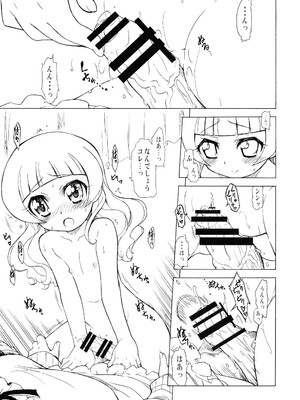 (C95) [おががが荘 (オガタガタロー)] あなたの事がもっともっと好きになりました (HUGっと!プリキュア)_16