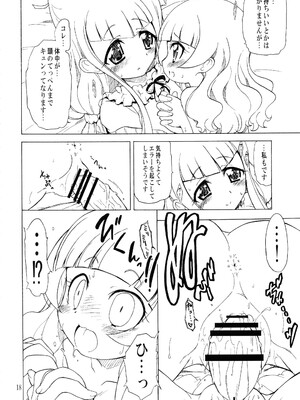 (C95) [おががが荘 (オガタガタロー)] あなたの事がもっともっと好きになりました (HUGっと!プリキュア)_17
